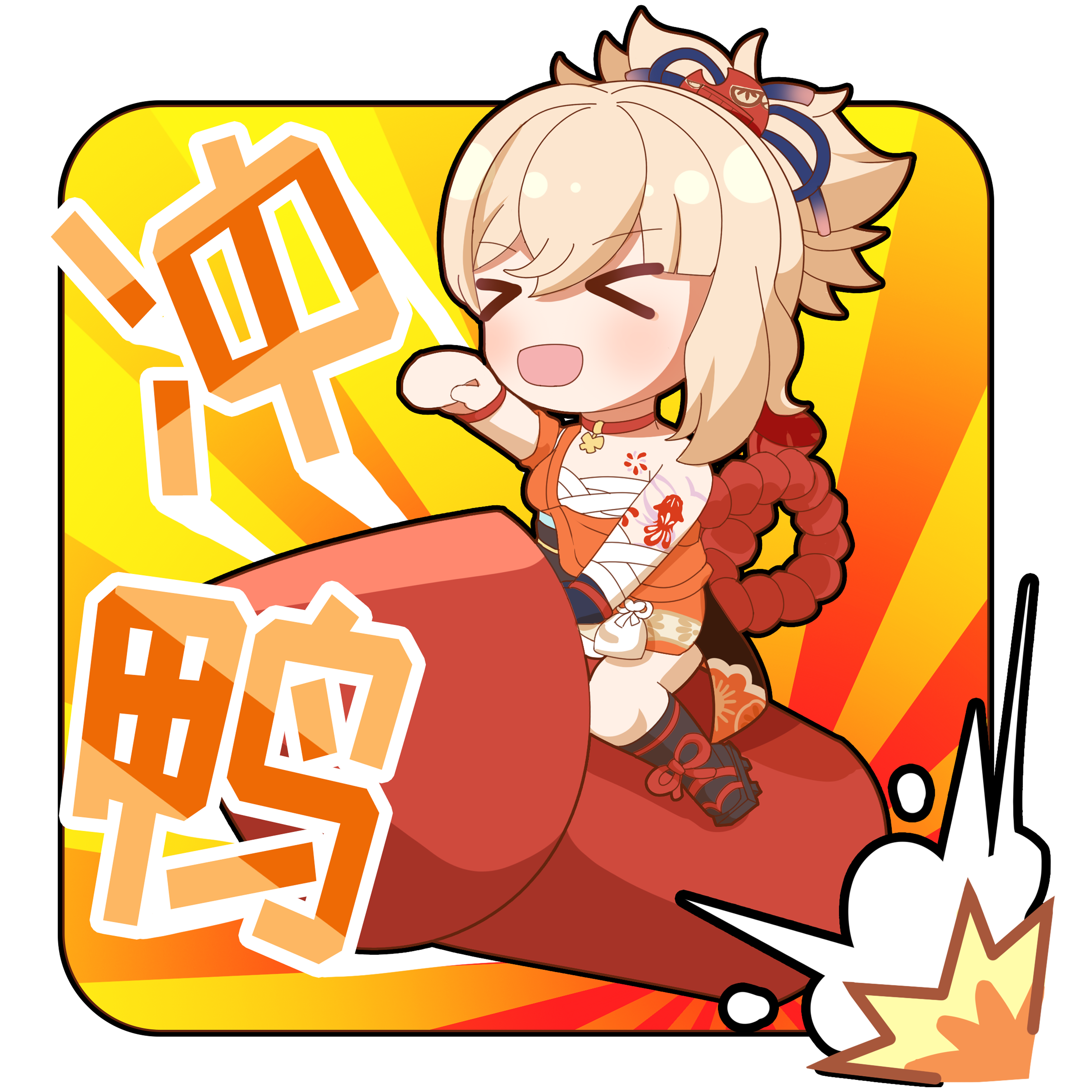 原神
