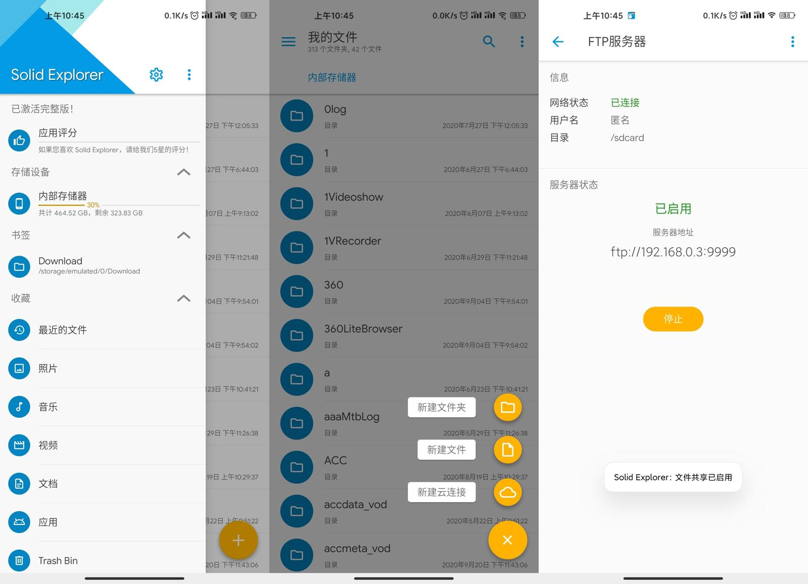 安卓Solid Explorer文件管理v3.5.18 图1