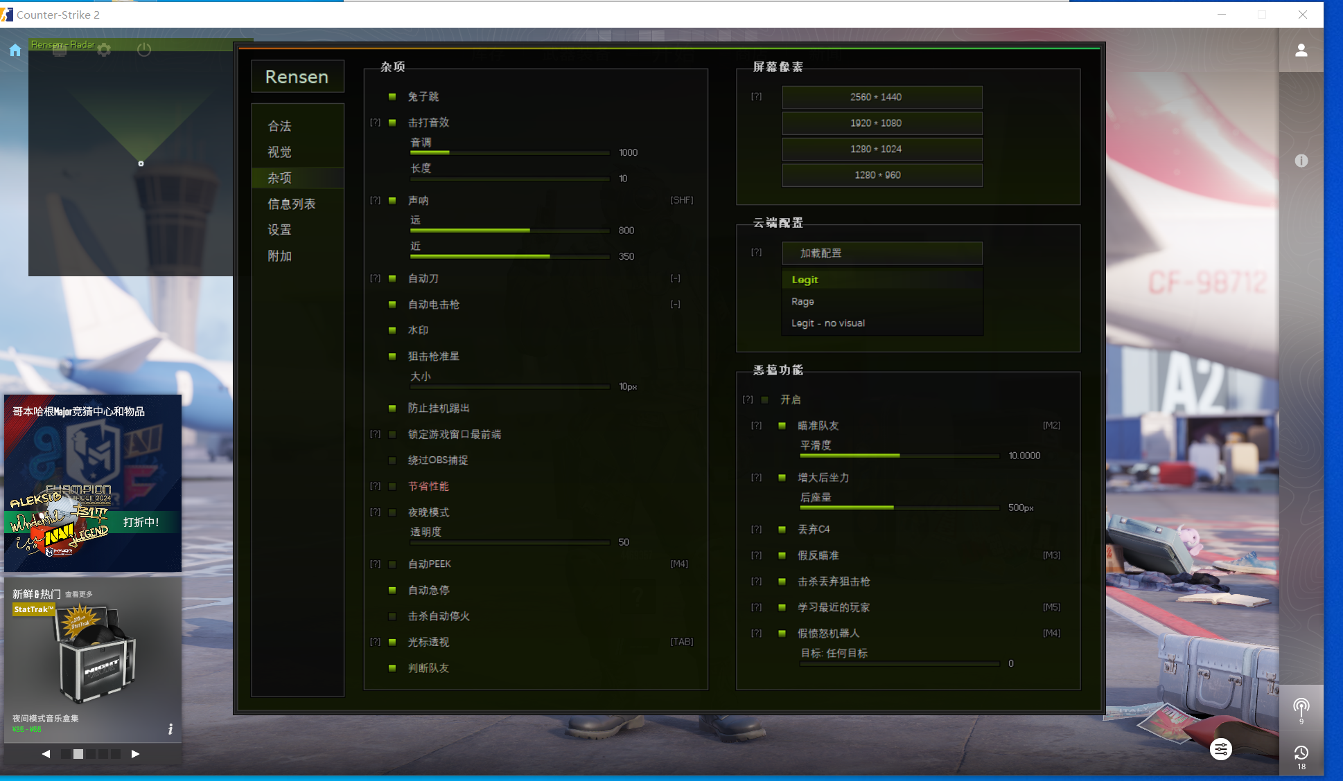 CS2·Rensen多功能外部辅助5.061-1 图1