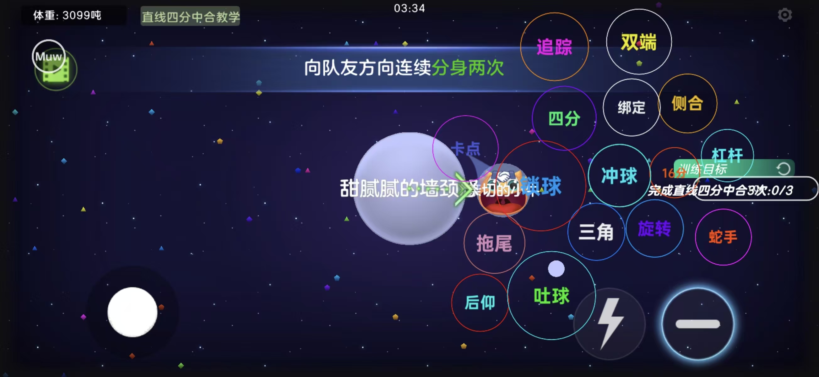 安卓球球大作战·木屋多功能免ROOT直装v2.0.0 图2