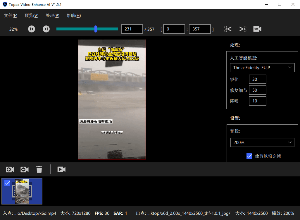AI视频修复Topaz Video v1.7.0高级版 图1