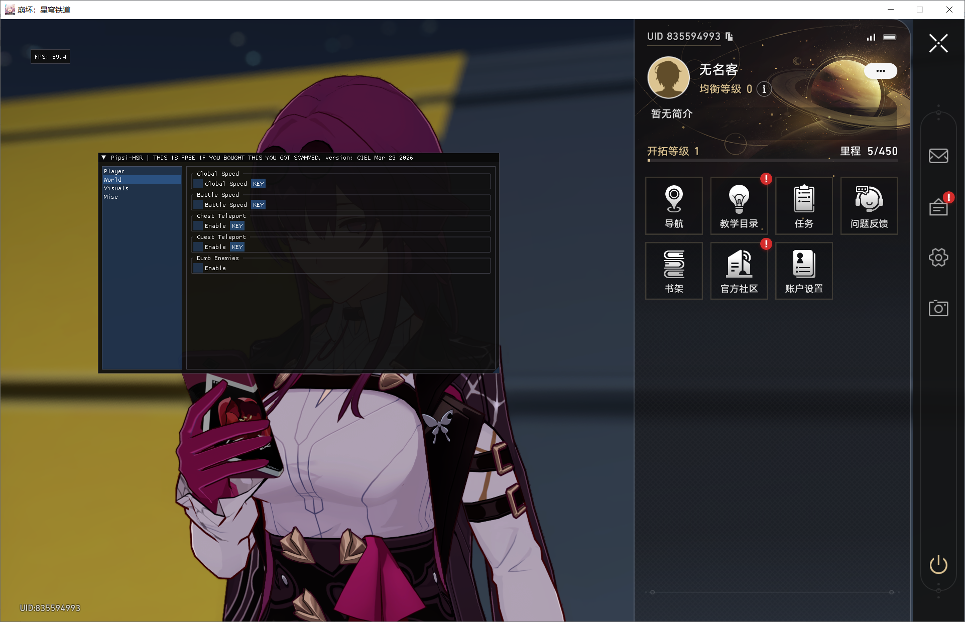 PC星穹铁道·Alya多功能辅助0.1.9国服/国际服 图1