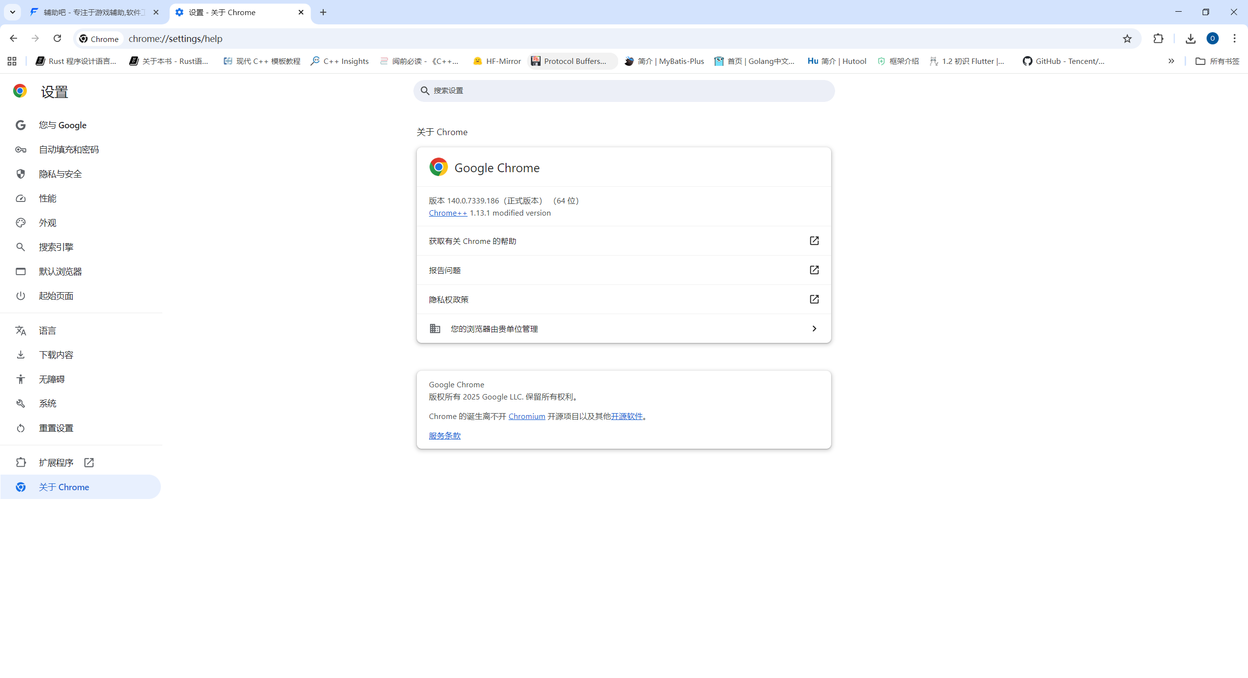 Google Chrome v152.0.7977.65绿色便携版 图1