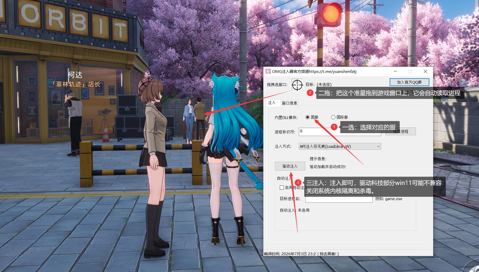 PC异环KoKoMi多功能辅助国服/国际服 图2