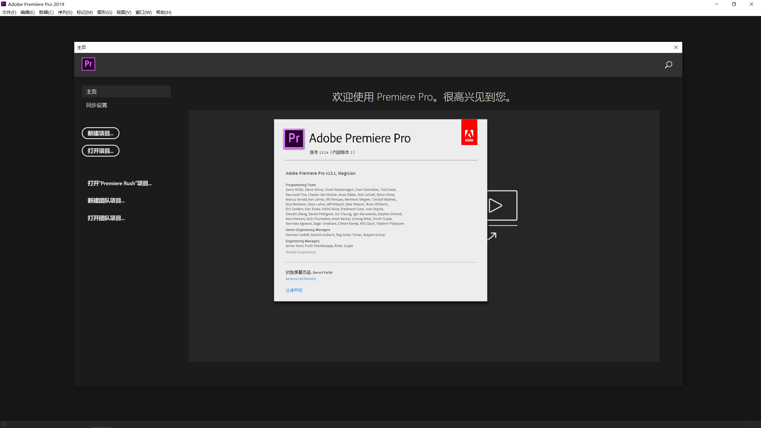 Adobe Premiere Pro 2026 v26.3.2.2 图1