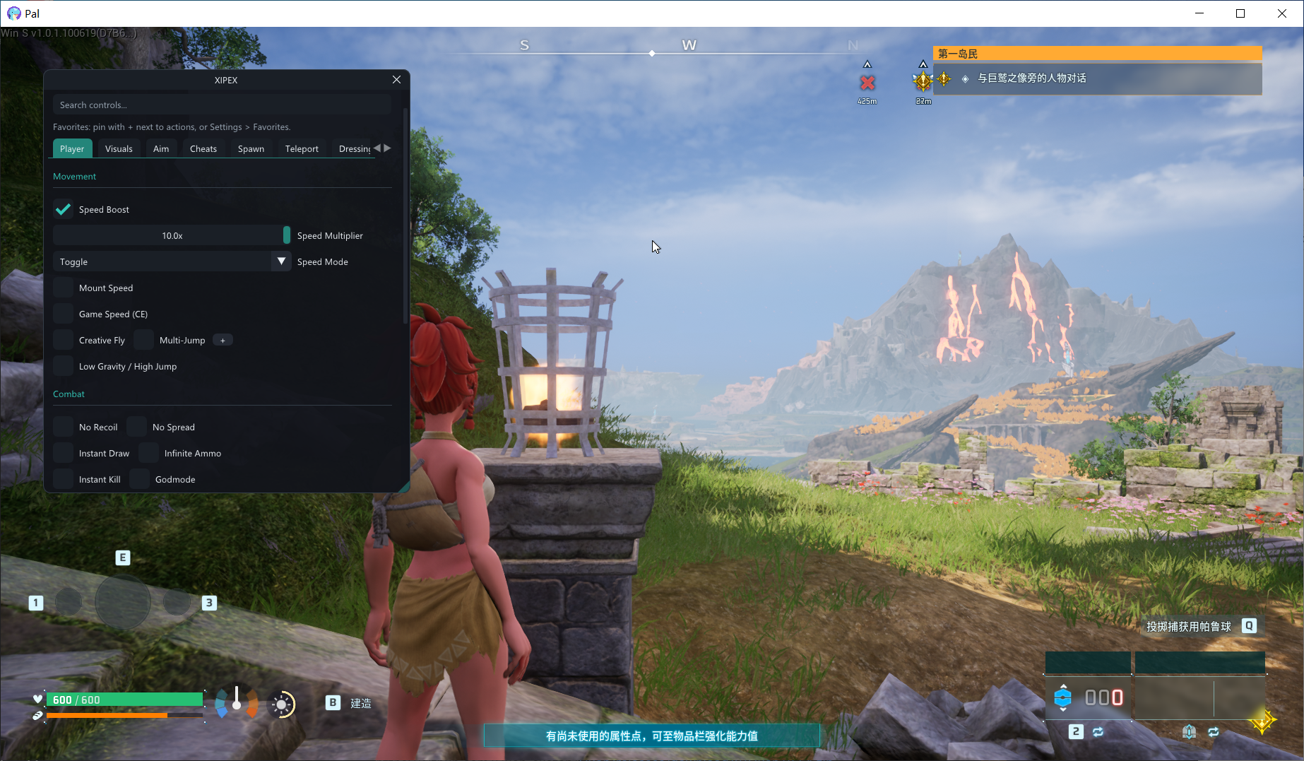 PC幻兽帕鲁·XIPEX多功能修改器辅助Steam/Xbox版 图1