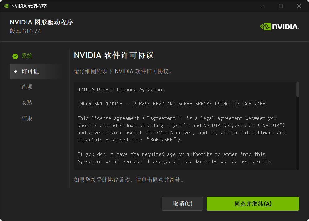 NVIDIA图形驱动 v616.56精简版 图2