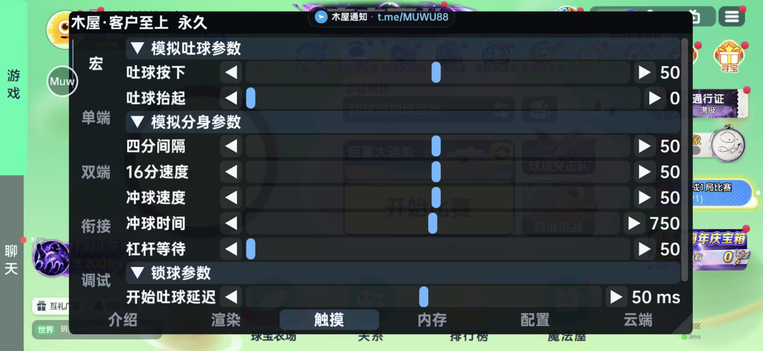 安卓球球大作战·木屋多功能免ROOT直装v2.0.0 图1