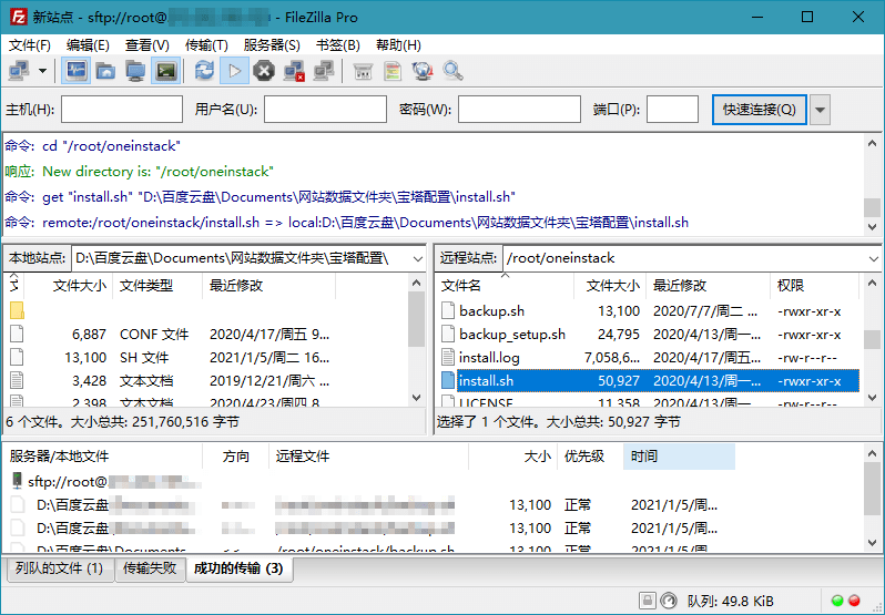 FileZilla PRO开源FTPv3.71.0绿色版 图1