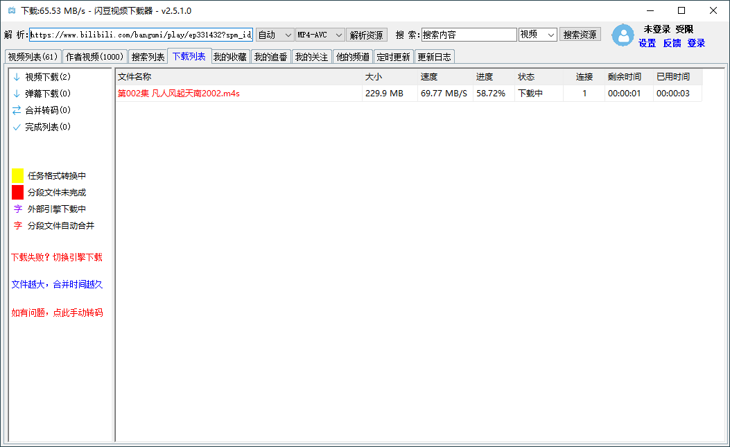 闪豆多平台视频下载器v2026.08.14绿色版 图3