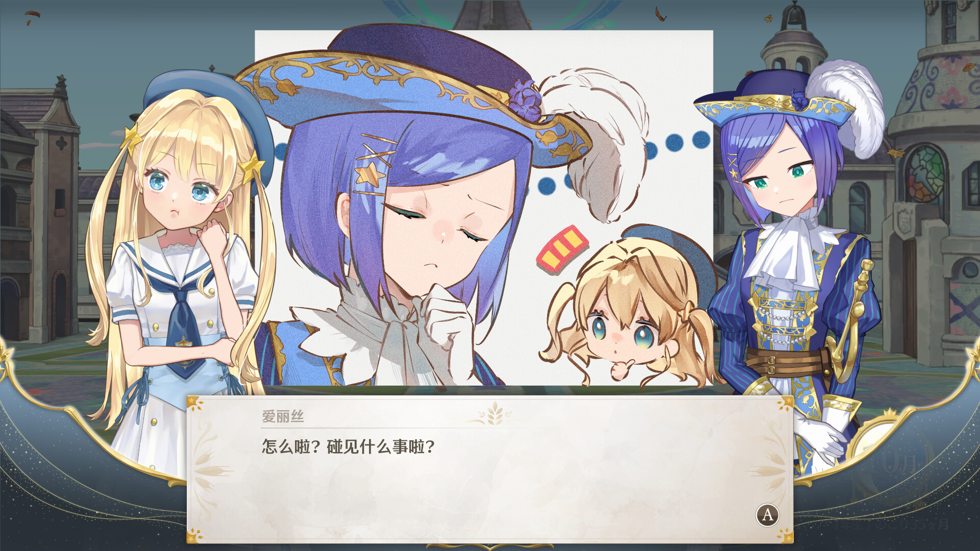 《梦幻魔法公主》Build.24397027中文版 图5