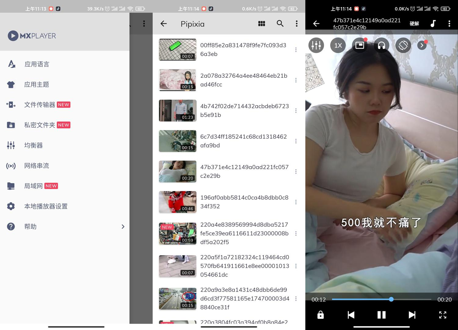 安卓MXPlayer pro本地播放器v3.1.1 去广告版 图1