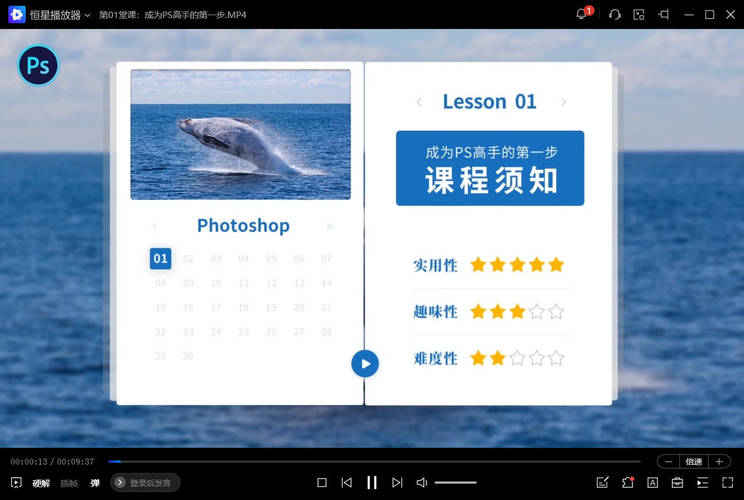 零基础学PS从入门到精通30堂课 图1