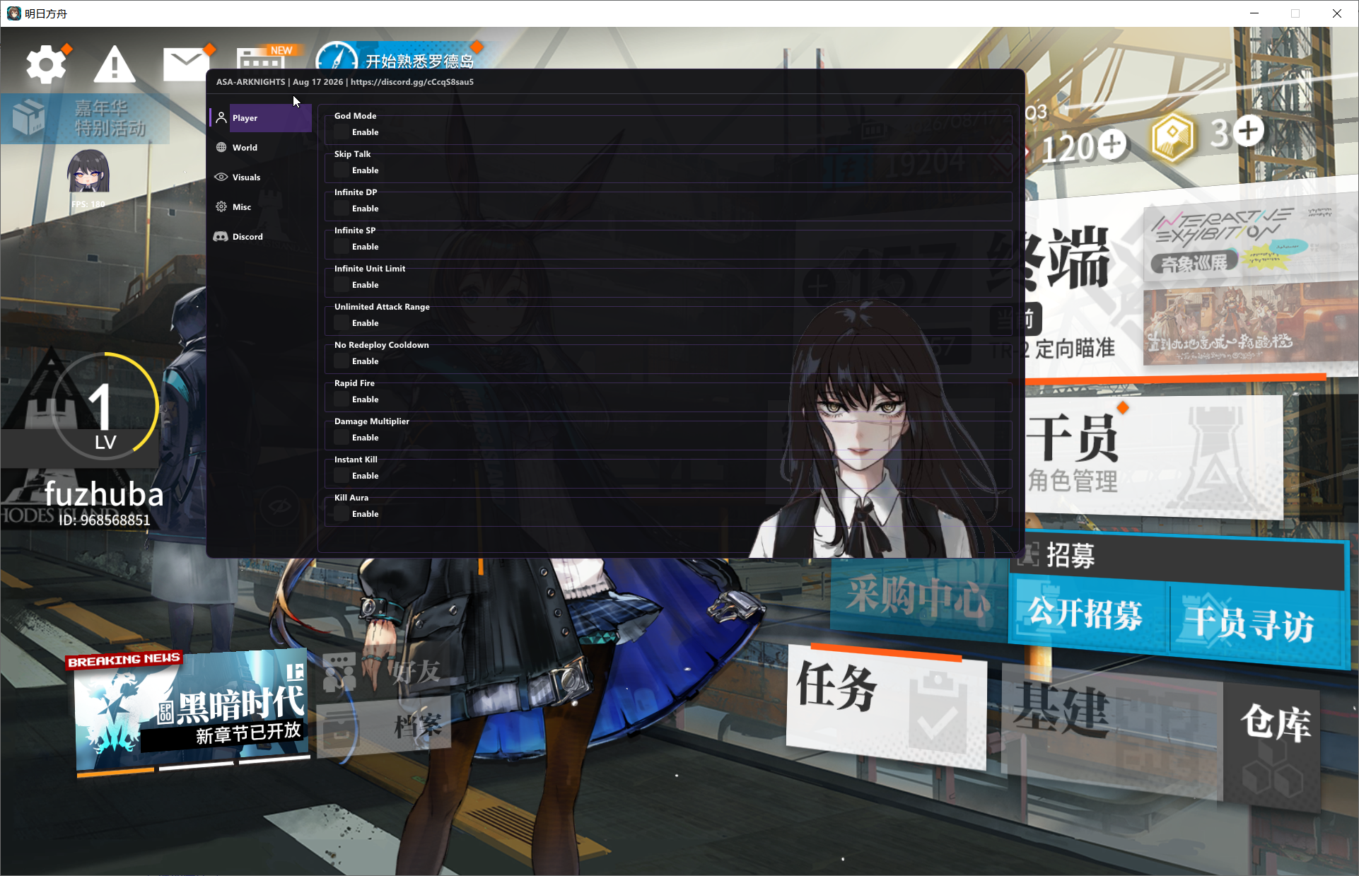 PC明日方舟·ASA多功能辅助国服/国际服 图1