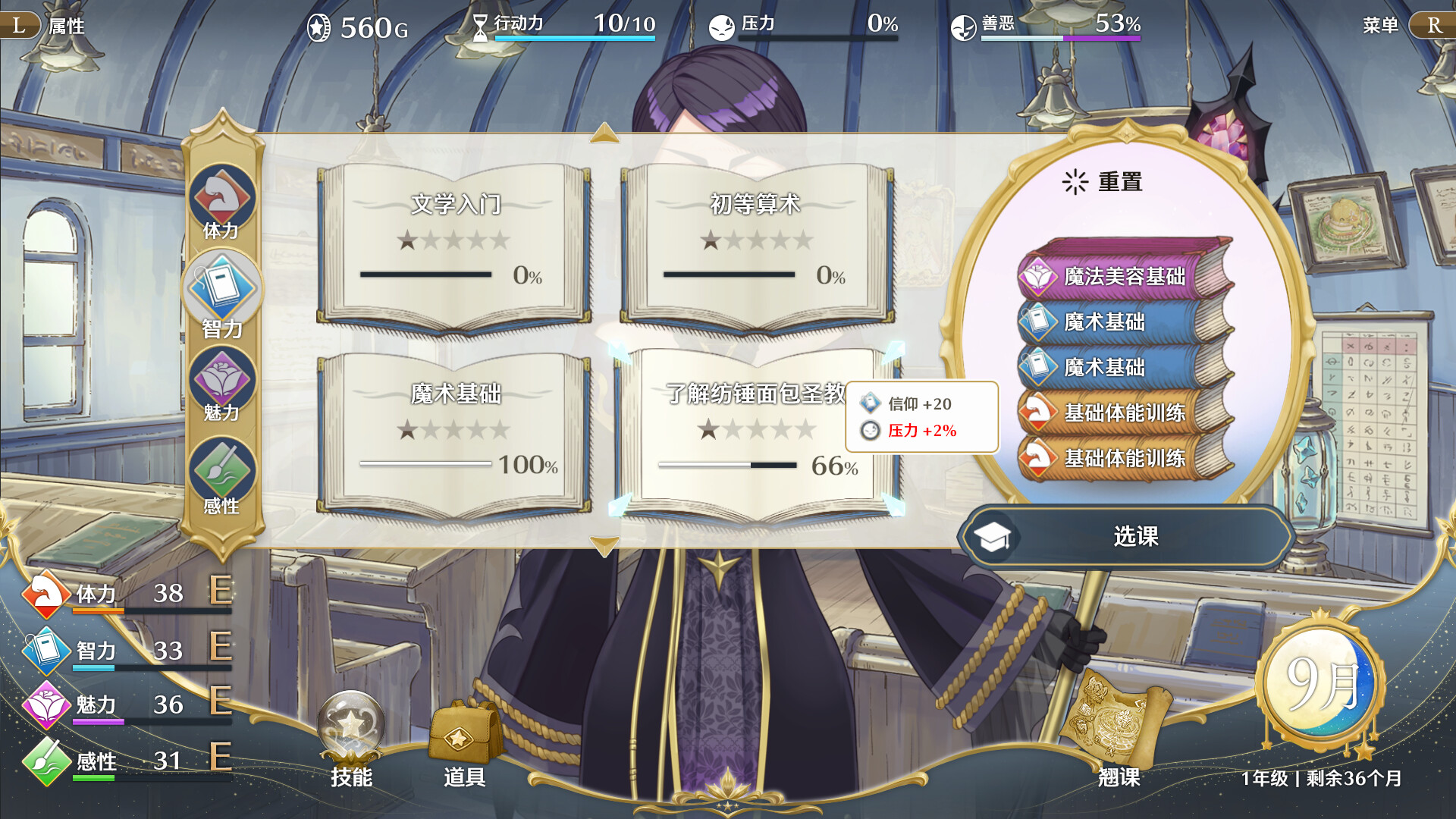 《梦幻魔法公主》Build.24397027中文版 图2