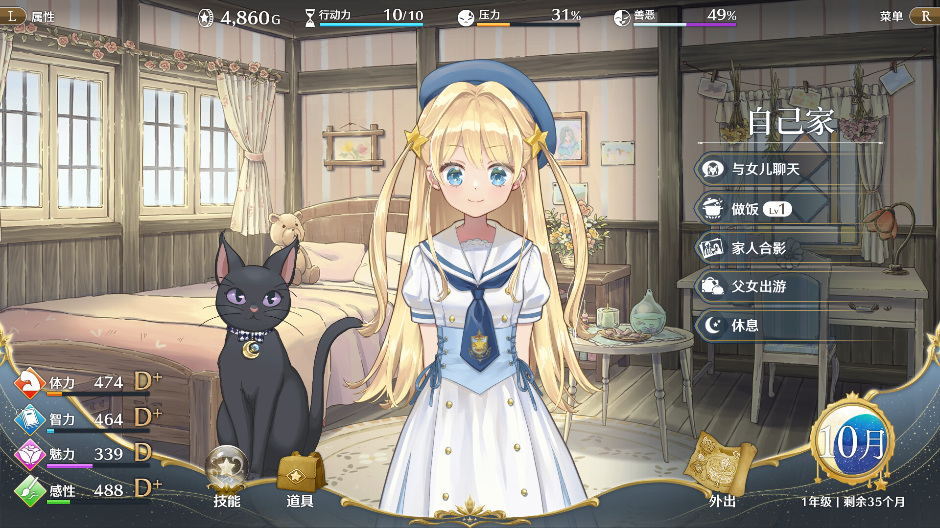 《梦幻魔法公主》Build.24397027中文版 图1