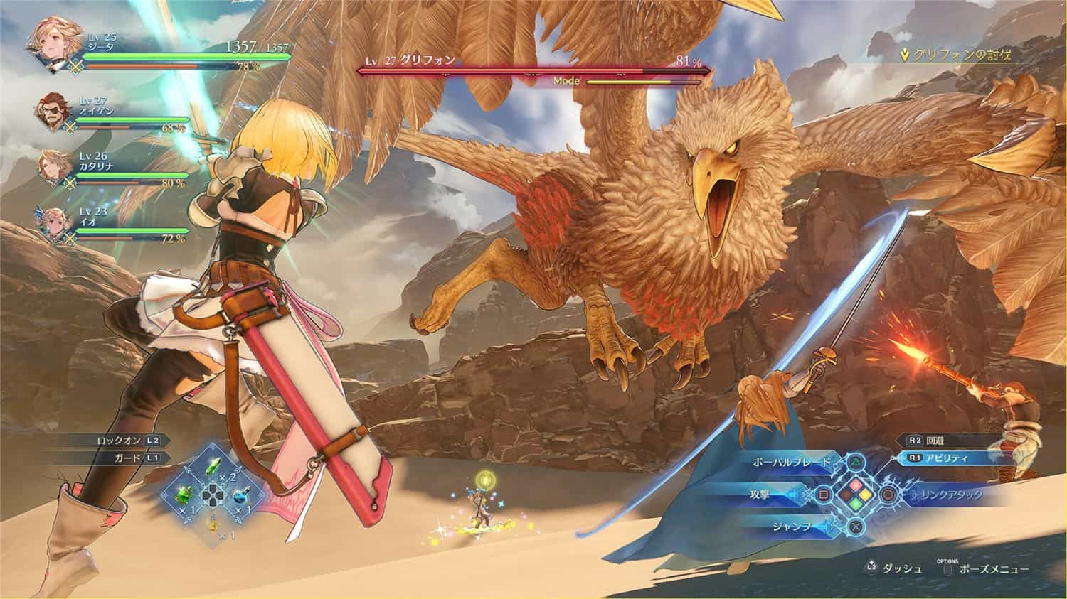 《碧蓝幻想：RELINK》v2.0.4中文全DLC版 图4