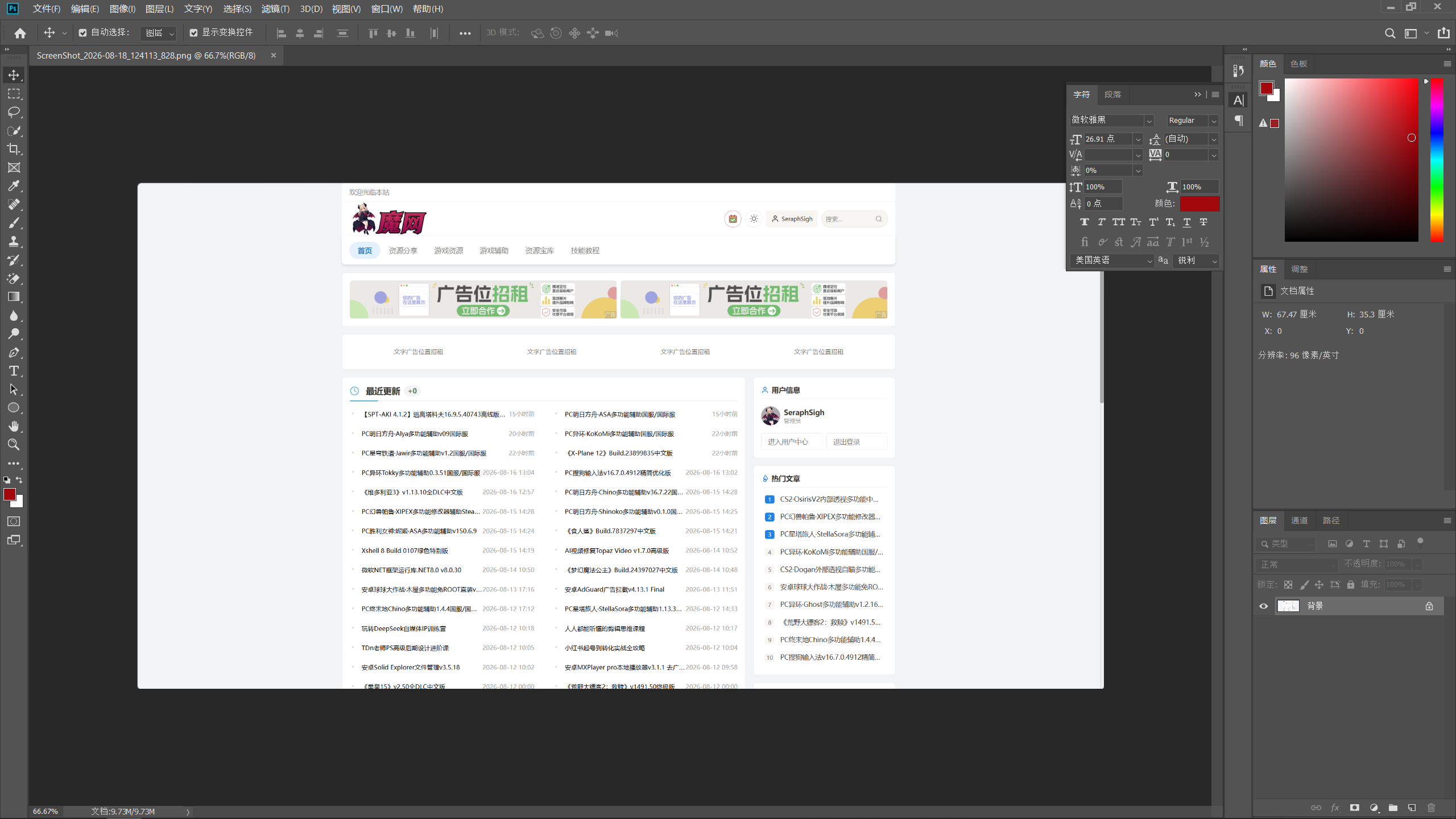 Adobe Photoshop 2026 v27.9.1.1 图1