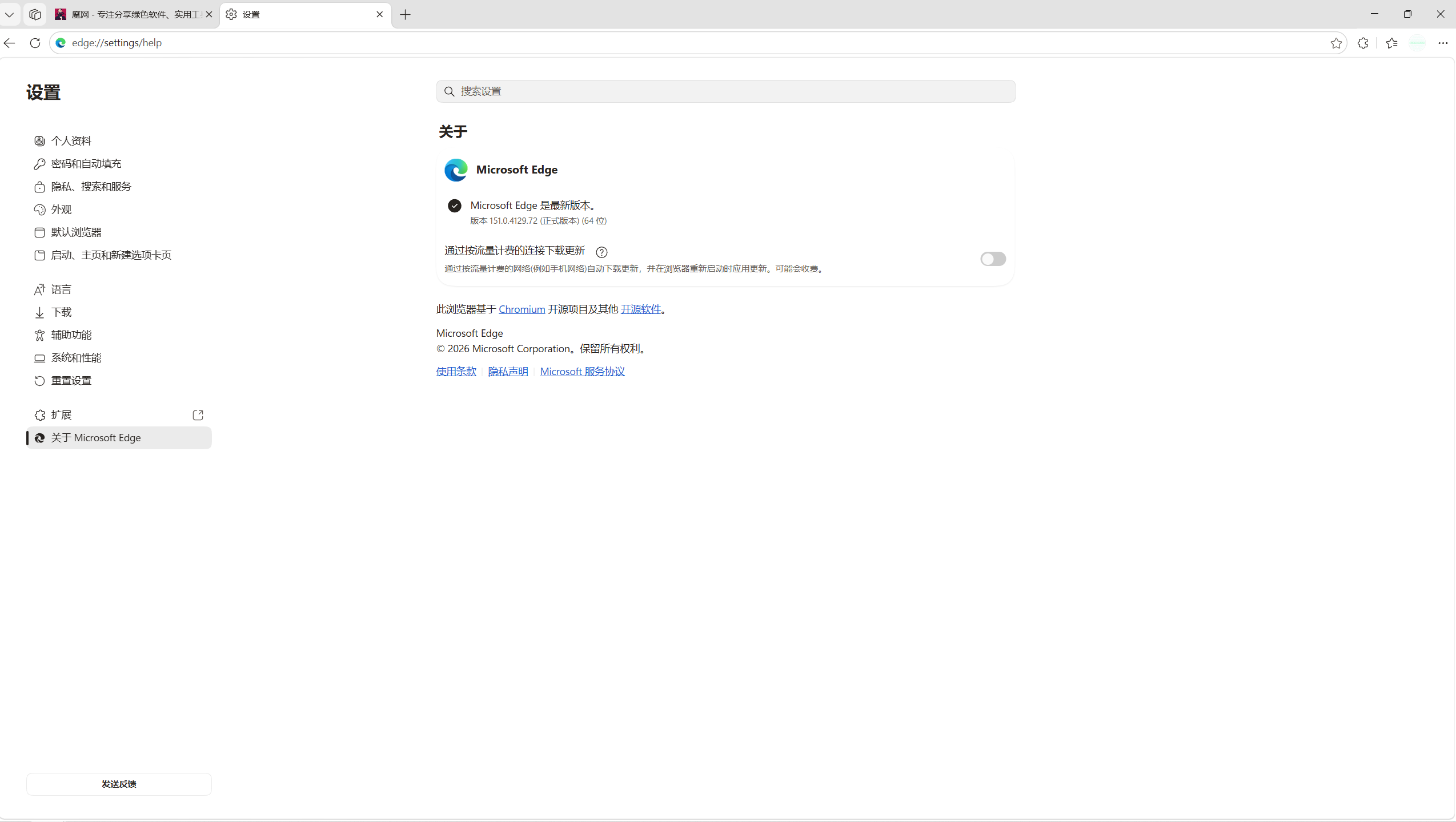 Microsoft Edge v151.0.4129.72绿色版 图1