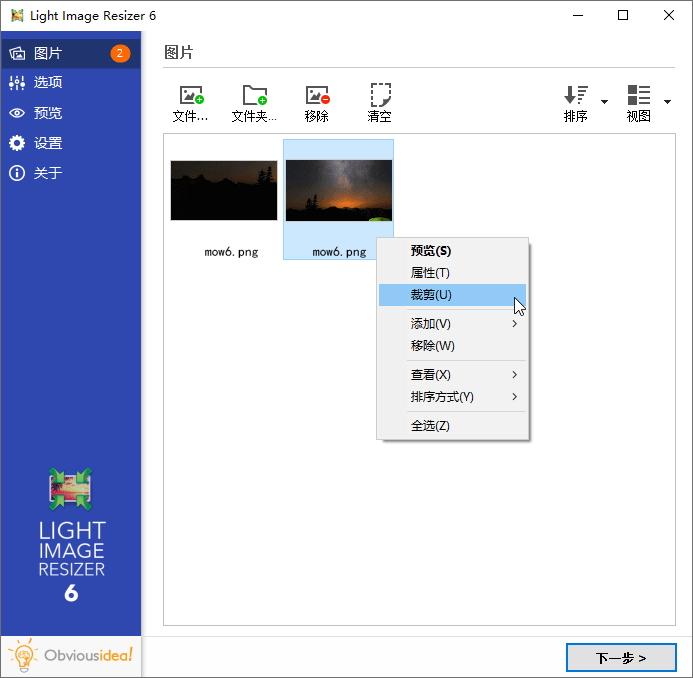 图片批量处理Light Image Resizer v7.6.5.176 图1