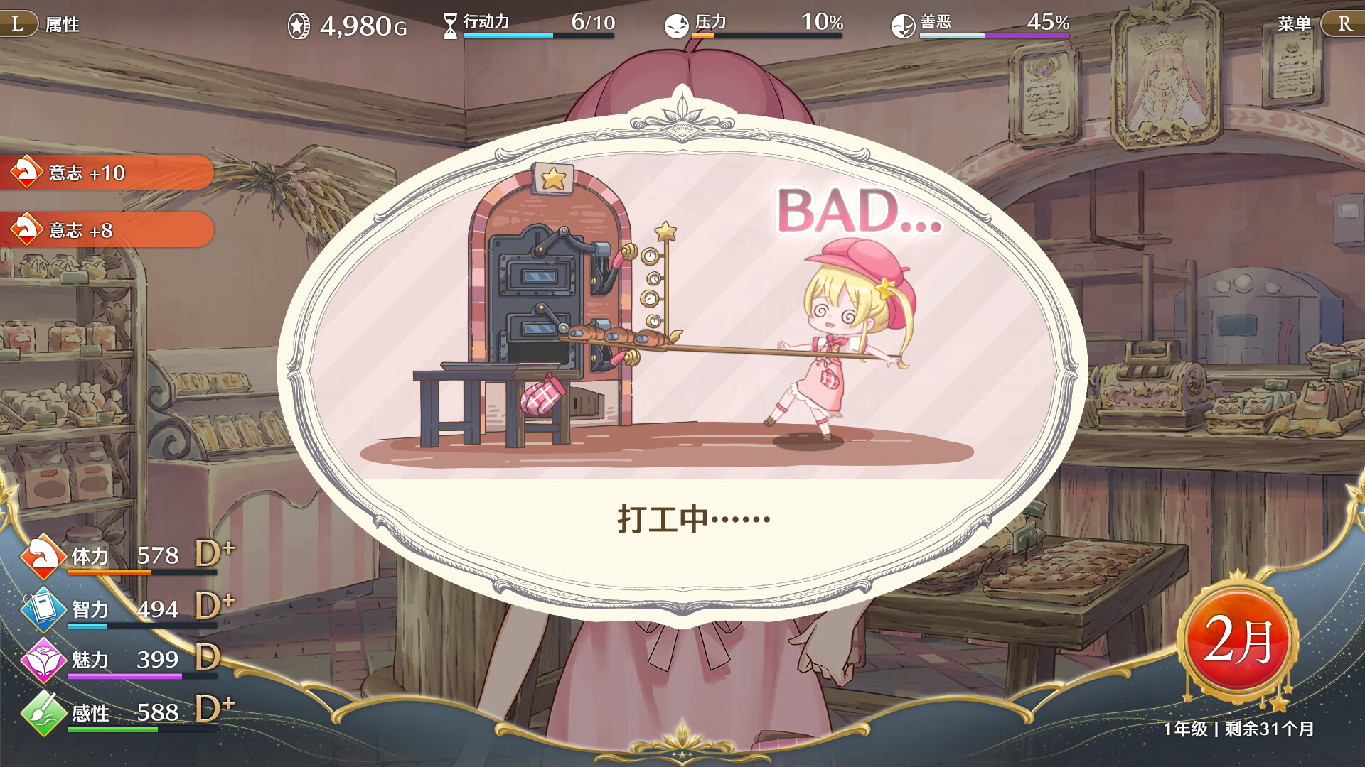《梦幻魔法公主》Build.24397027中文版 图3