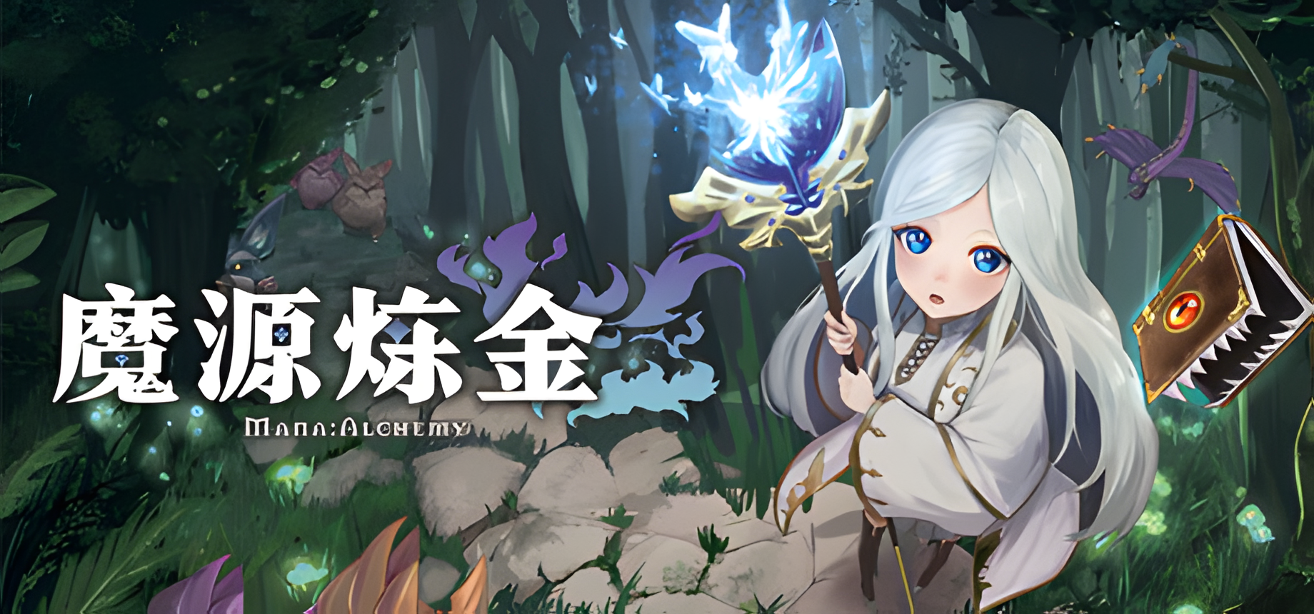 开放世界弹幕RPG《Mana Alchemy》正式公布，打造自由炼金魔法构筑玩法