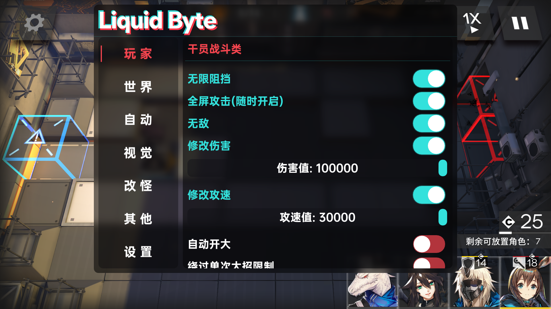 安卓明日方舟·Liquid Byte多功能直装支持模拟器